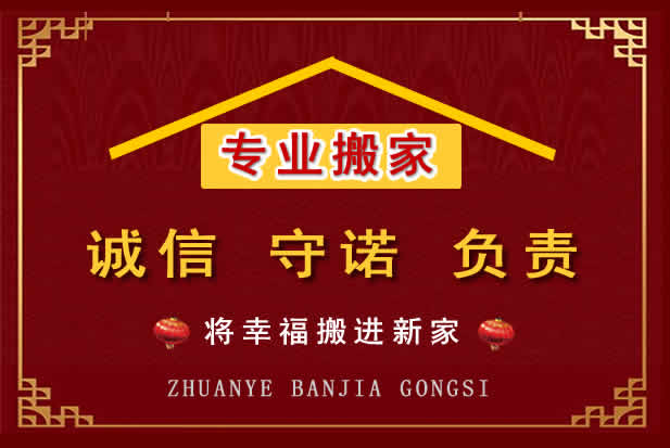 龙泉驿搬家电话