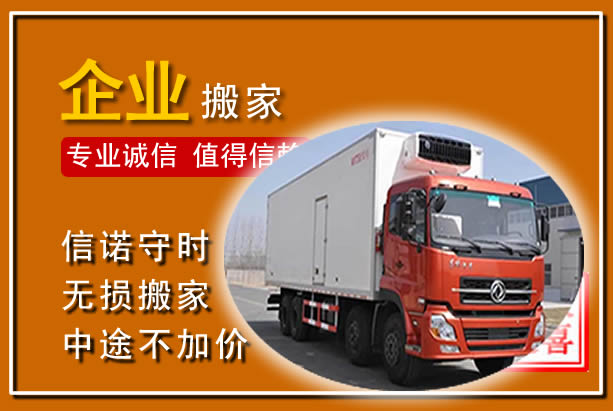 龙泉驿工厂单位搬迁